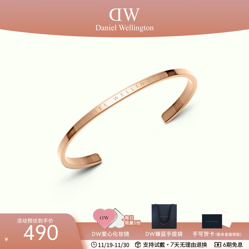 丹尼尔惠灵顿（DanielWellington）dw手镯男女 经典开口情侣手镯时尚饰品 七夕情人节礼物送女友 玫瑰金小号