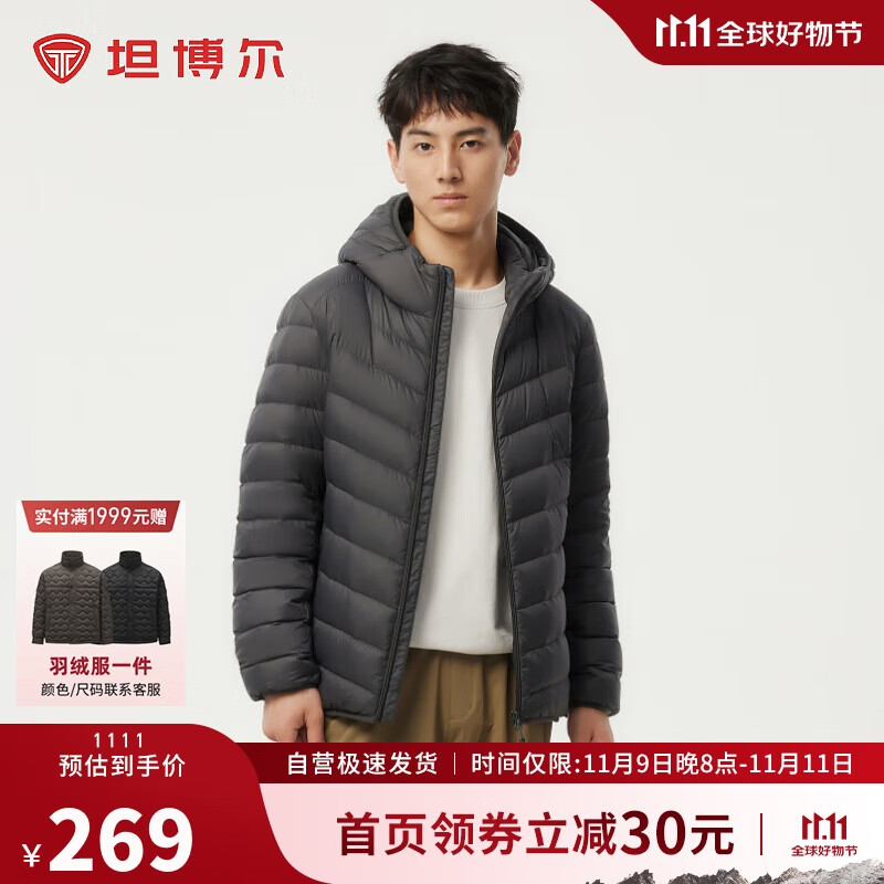 坦博尔羽绒服春款保暖百搭通勤百搭男款轻薄连帽外套TF246209陨石灰175