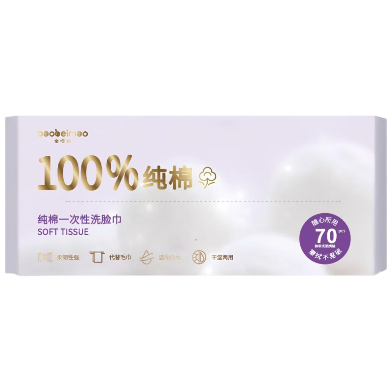 宝呗猫新疆棉一次性洗脸巾 100%纯棉柔巾 平纹经典款母婴干湿两用 100抽*60包【整箱批发价】