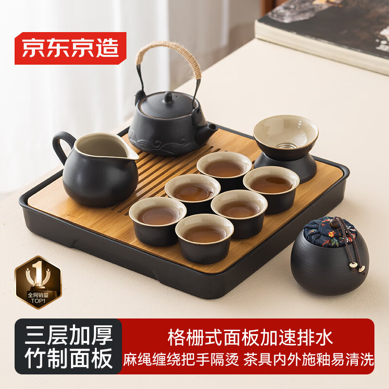 京东京造 茶具整套 功夫茶具陶瓷套装茶壶茶杯茶盘【黑陶提梁壶】 12件套 