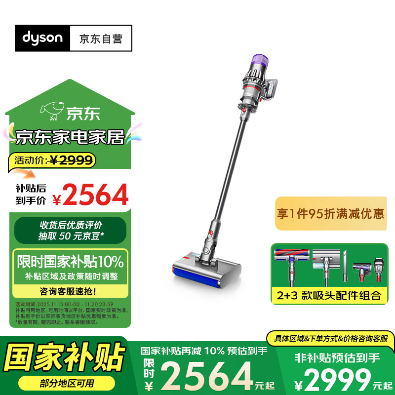 戴森（DYSON）V10n Digital Slim Nautik 轻量洗地吸尘器 无线家用除螨宠物 干湿两用洗地吸尘器