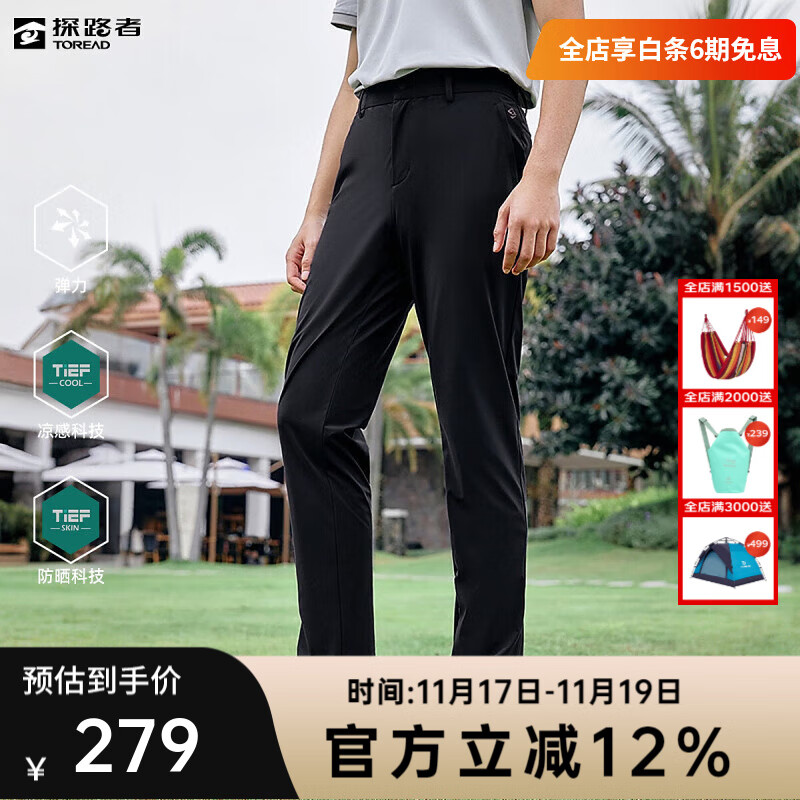 探路者（TOREAD）速干凉感长裤户外登山运动裤耐磨弹力跑步透气徒步裤子男25年春夏 黑色 XL