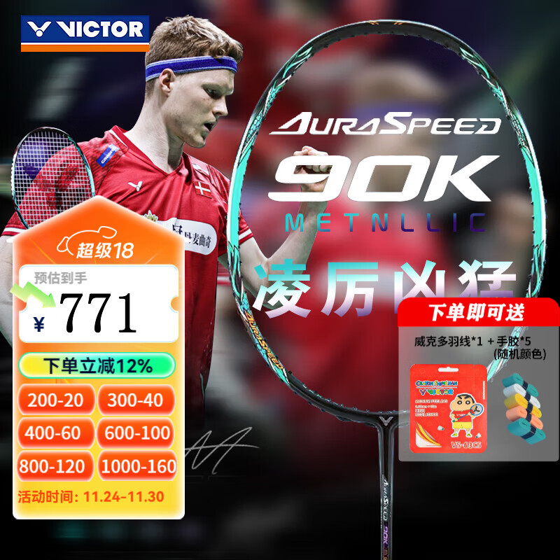 ���˶ࣨVICTOR����ë��������90ʤ���ٶ��ͽ�������ARS-90K METALLIC����ɭ���ǿ� ����ARS-90K-METALLIC 4U �����ķ�����