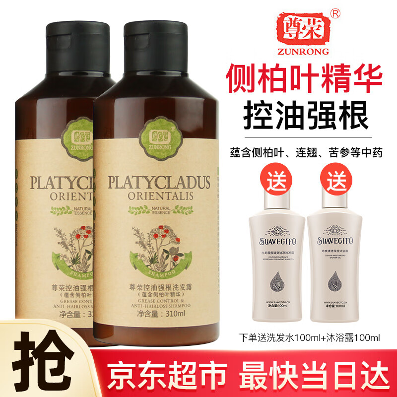 洗发水电商最低价查询方法|洗发水价格比较