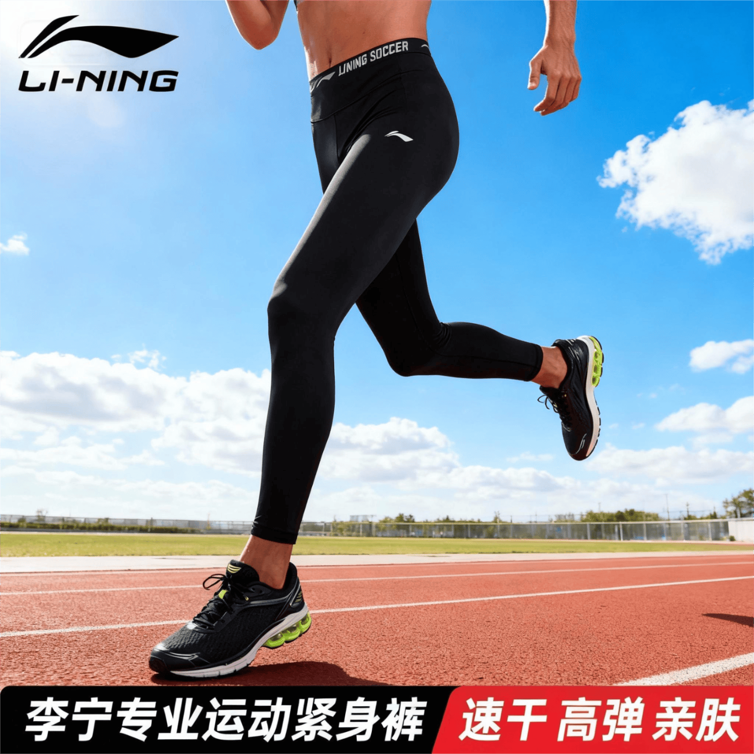 李宁（LI-NING）运动紧身裤男压缩裤跑步高弹训练健身田径鲨鱼裤篮球打底速 加绒款紧身长裤 4XL
