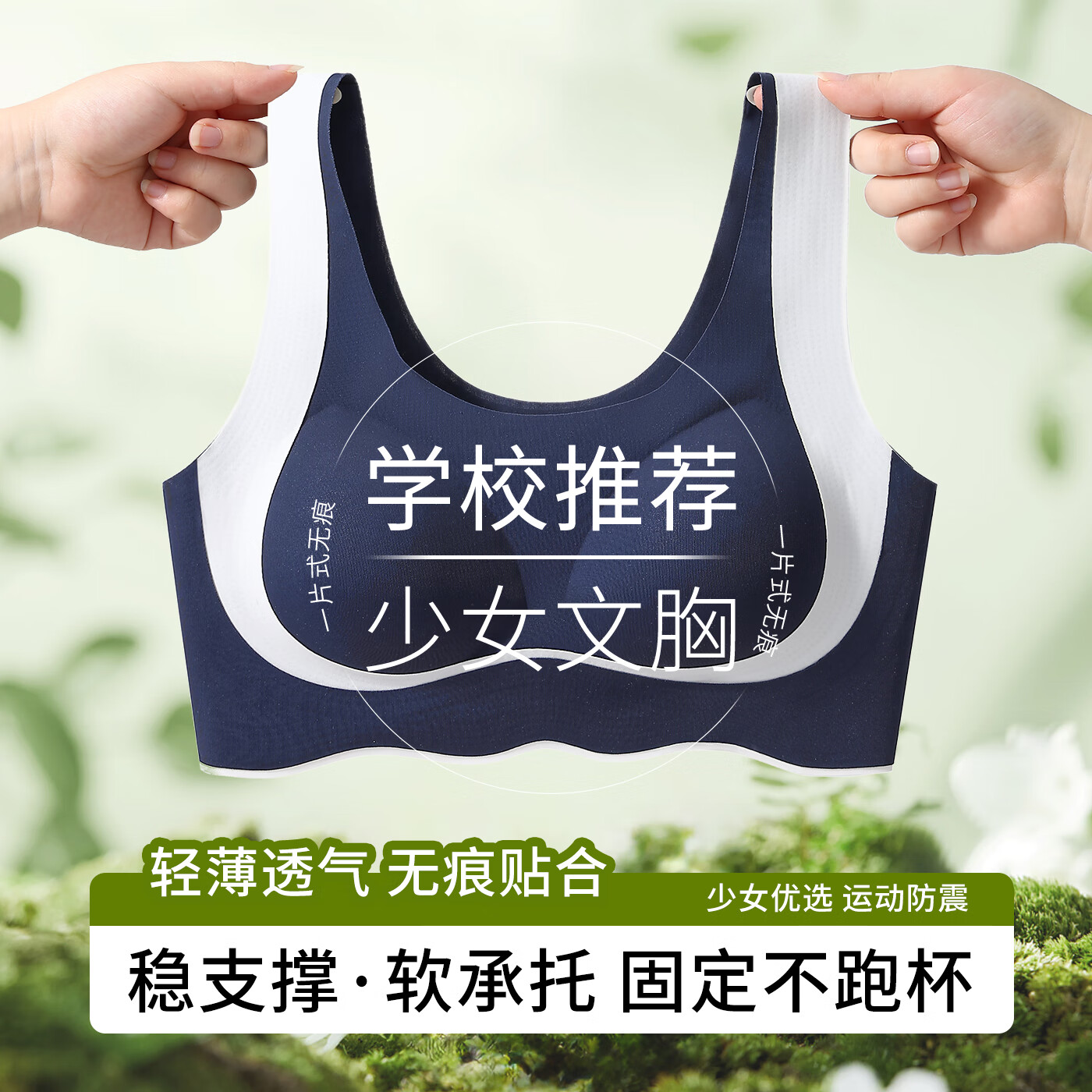 猫人内衣初高中生运动防震发育期舒适固定杯二阶段少女抗菌文胸 浅蓝色 玻尿酸+桑蚕丝+10A抑菌 165 XL 建议体重100-120斤