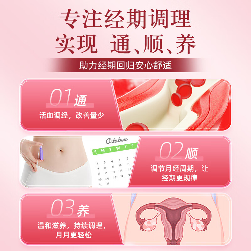 [壹生维]益母草颗粒 15g*9袋 4盒装 调经活血化瘀调理月经量不来的药催经缓解痛经月经不调大姨妈专用药 国药正品otc 疗程装 活血化瘀调经