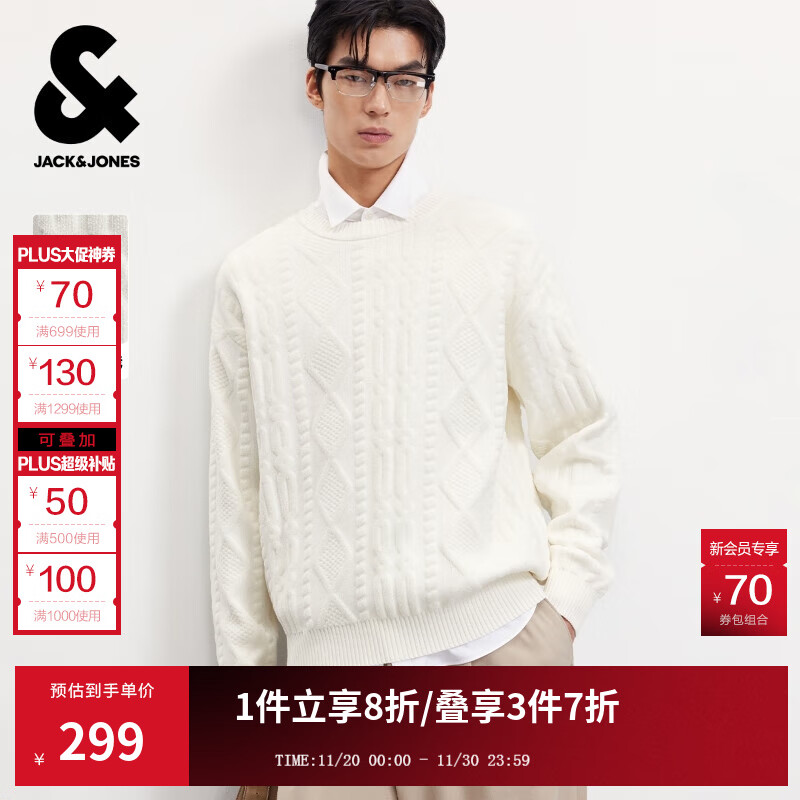 杰克·琼斯（JACK&amp;JONES）男装25年秋冬季毛衣男士雪尼尔亲肤针织衫宽松圆领套头提花打底衫 A42奶白 常规 L （180）