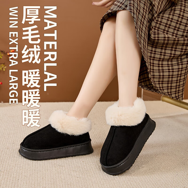 惠夫人雪地靴全包男款外穿厚底增高毛毛鞋新款冬季加绒加厚防滑棉鞋男 黑色 38 -39码