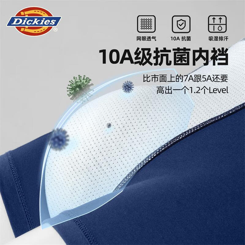 Dickies男士莫代尔内裤运动10A抗菌2026新款男满印平角裤百搭冰丝四角裤 黑色+浅蓝色+深蓝色 3条 3XL 【体重180-200斤】