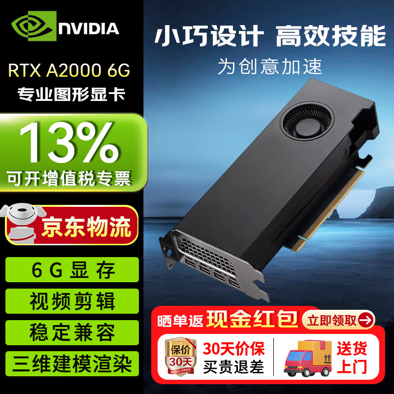 ӢΰNVIDIARTX A2000 6G?ƽάģȾרҵͼרҵͼԿ?Ƶе?ҵװ