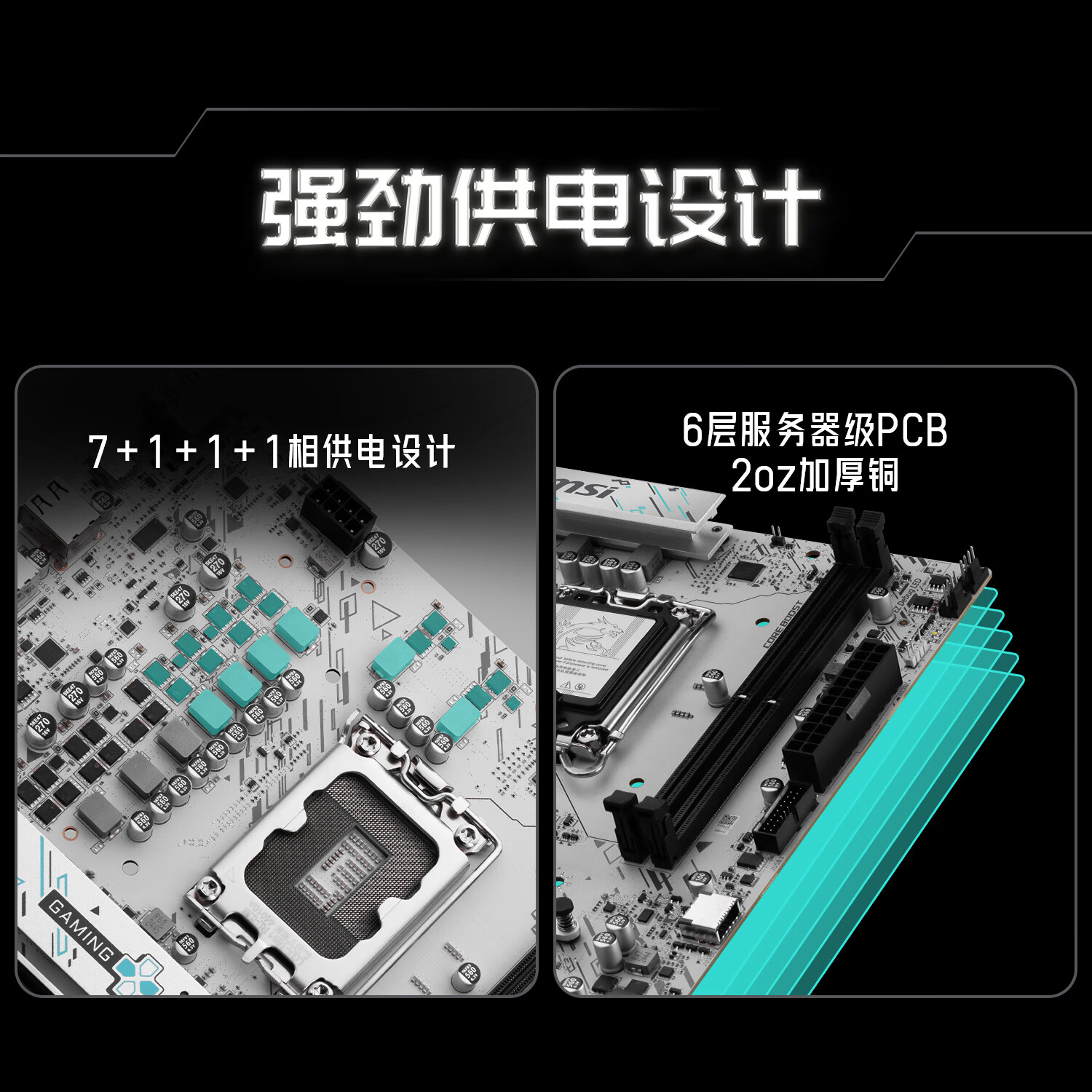 微星 H810M GAMING WIFI6E 图 3