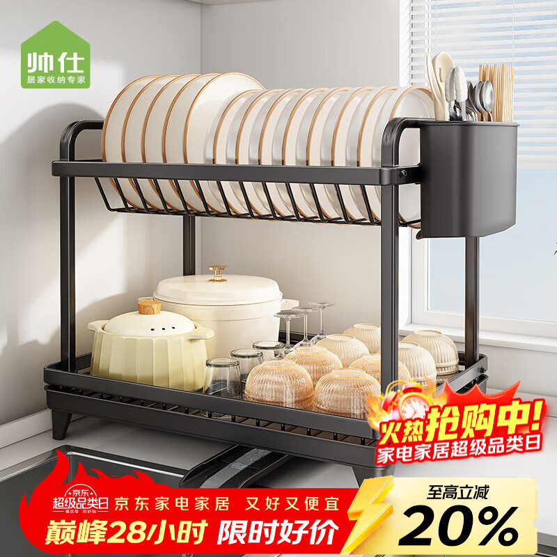 帥仕（shuaishi）廚房多功能碗盤(pán)置物架臺面碗架瀝水架籃碗具水槽邊收納架用具大全 【超高層高】360°旋轉導水+筷筒