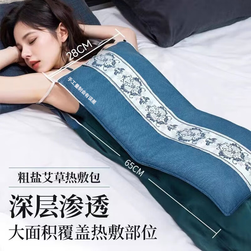 海盐热敷包热敷袋理疗袋盐袋热敷包粗盐热敷包电加热艾灸热敷毯 经典款【深蓝色-3档调节】28*65CM+2片艾草 京东折扣/优惠券
