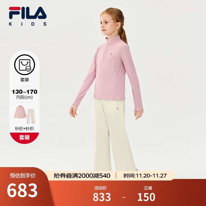 FILA【套装】斐乐儿童卫衣长裤2025冬季新款女童中大童运动两件套 玫瑰花粉-PK 140