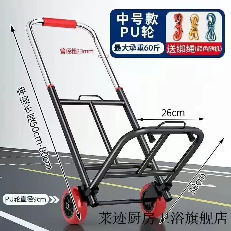 莱迹小拉车折叠家用搬运拖车购物买菜摆摊手推车神器轻便携行李拉货车 剰5件 中号20PU轮30斤【一个轮子】