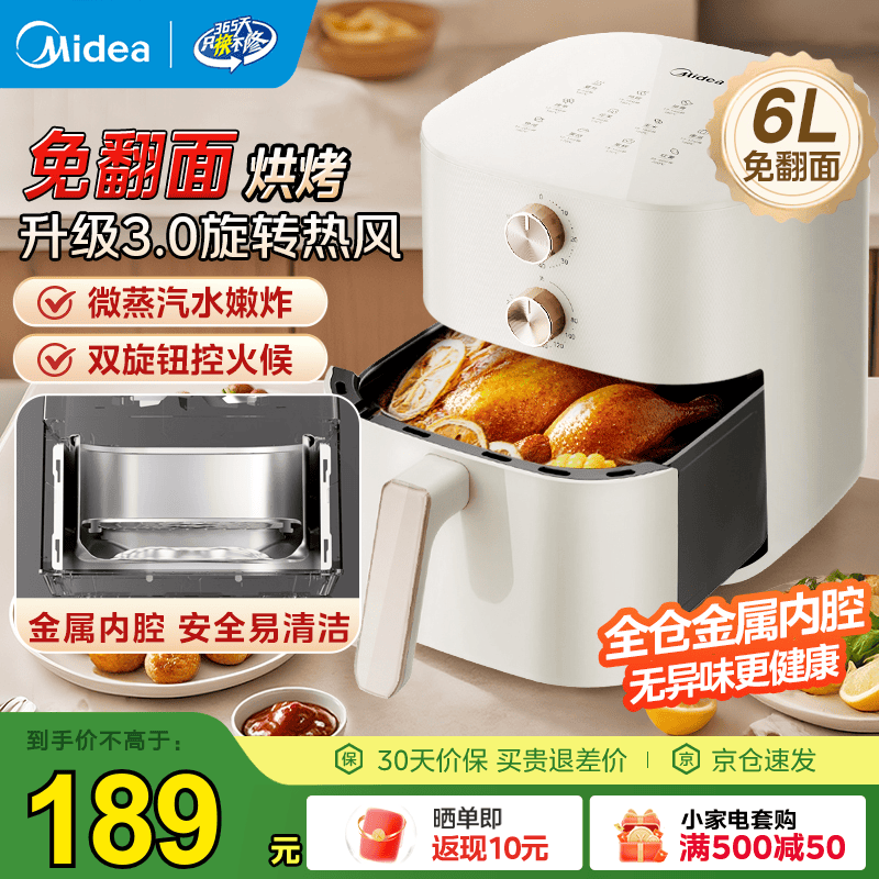 美的（Midea）空气炸锅 易用旋钮 家用实用大容量 免翻面蒸汽嫩烤 轻音烘炸 全金属内腔 不粘易洗 KZE6016 6