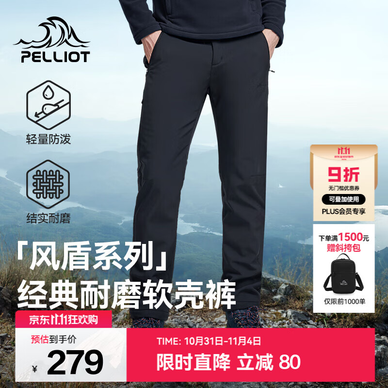 伯希和（Pelliot）【风盾】软壳裤男女秋冬户外加绒防风防泼水保暖高弹透气休闲裤 男款曜石黑 L