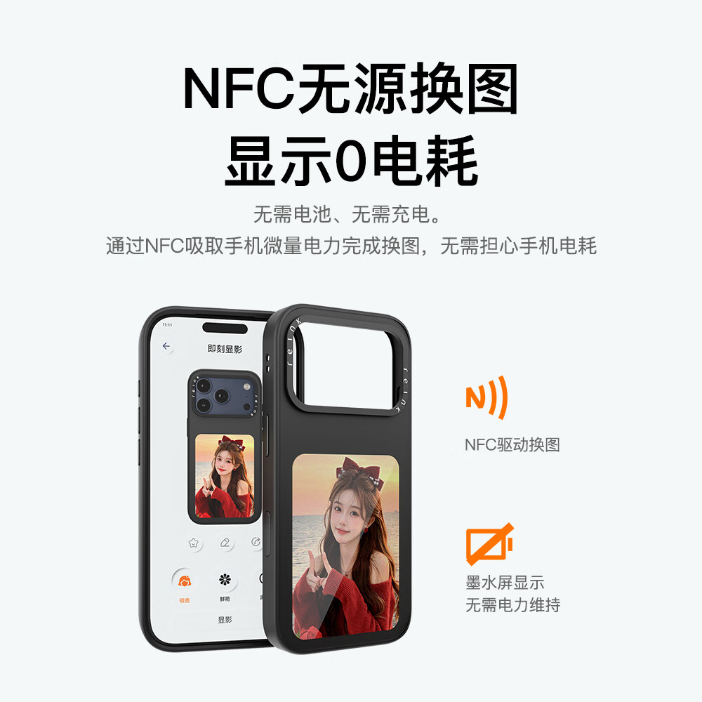 墨小家【新品上市】拍立得显影手机壳适用于iPhone17ProMax/iPhone17Pro/iPhone17/墨水屏手机壳 iPhone 17 Pro Max曜汐黑+高清大屏