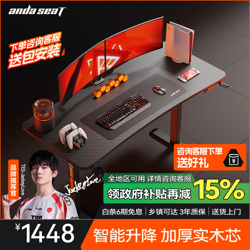 andaseaT安德斯特实木电脑桌电竞桌管内走线实木桌 未来Max电动升降1.6米