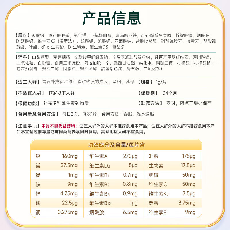 康恩贝【官方授权】男女复合维生素多种矿物质片成年烟酰胺补钙铁vc  【新升级】金冠女士21种营养60片*1瓶