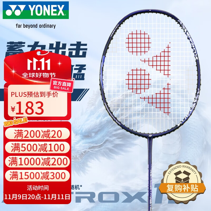 YONEX尤尼克斯羽毛球拍天斧进攻高磅全碳素进阶AX10藏青已穿线附手胶