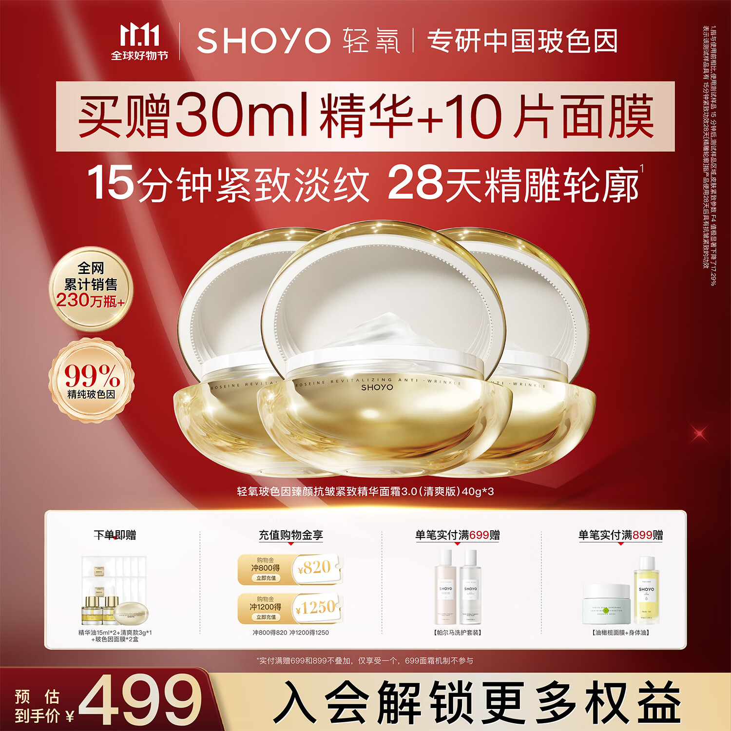 轻氧玻色因精雕绷带霜抗皱紧致补水保湿面霜40g-轻盈款【双11抢购】 【120g】霜+30ml油+10片面膜 玻色因面霜