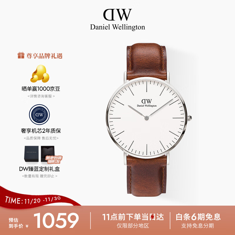 丹尼尔惠灵顿（DanielWellington）DW手表男简约皮带腕表石英表时尚欧美表父亲节礼物DW00100021