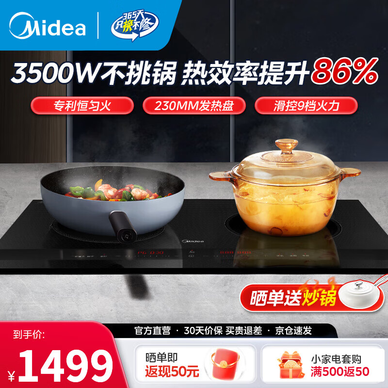 ���ģ�Midea�� ���¯Ƕ��ʽ˫��̨����¯���ô���  ��ͷ/˫ͷ����̨������¯���ʿ����� 3500Wһ�� ������+�ͳ�����3500W������ղ�������
