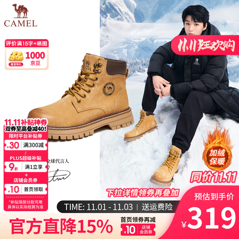 骆驼（CAMEL）马丁靴男王俊凯同款工装大黄靴女秋冬穿搭通勤会员户外徒步登山鞋 G13W379132R 金黄色(男款加绒) 42