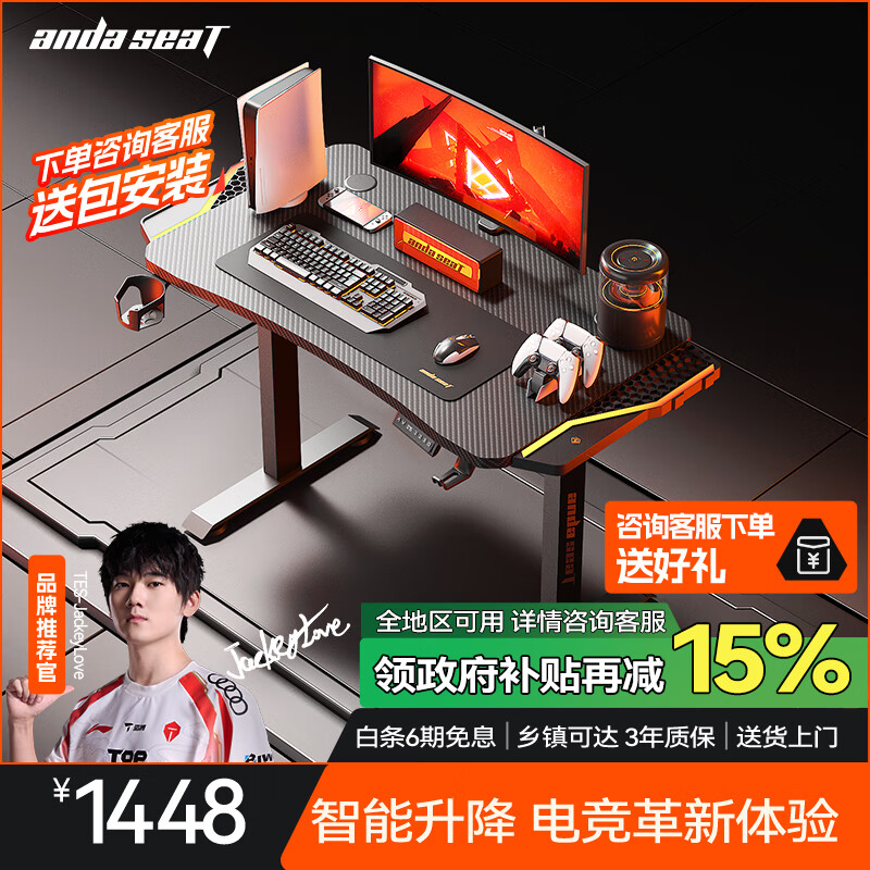andaseaT安德斯特实木电脑桌电竞桌台式升降实木桌 未来pro带灯升降1.2米