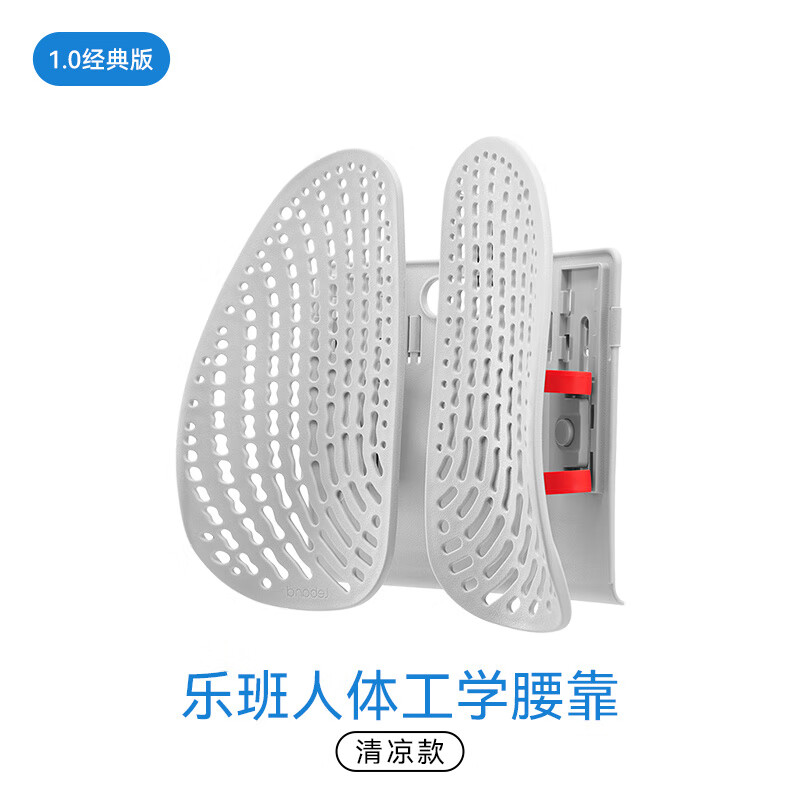乐班leband人体工学腰靠背靠办公室座椅靠垫腰枕靠腰垫靠背垫 经典款清凉款 乐班背垫__舒适线_线上