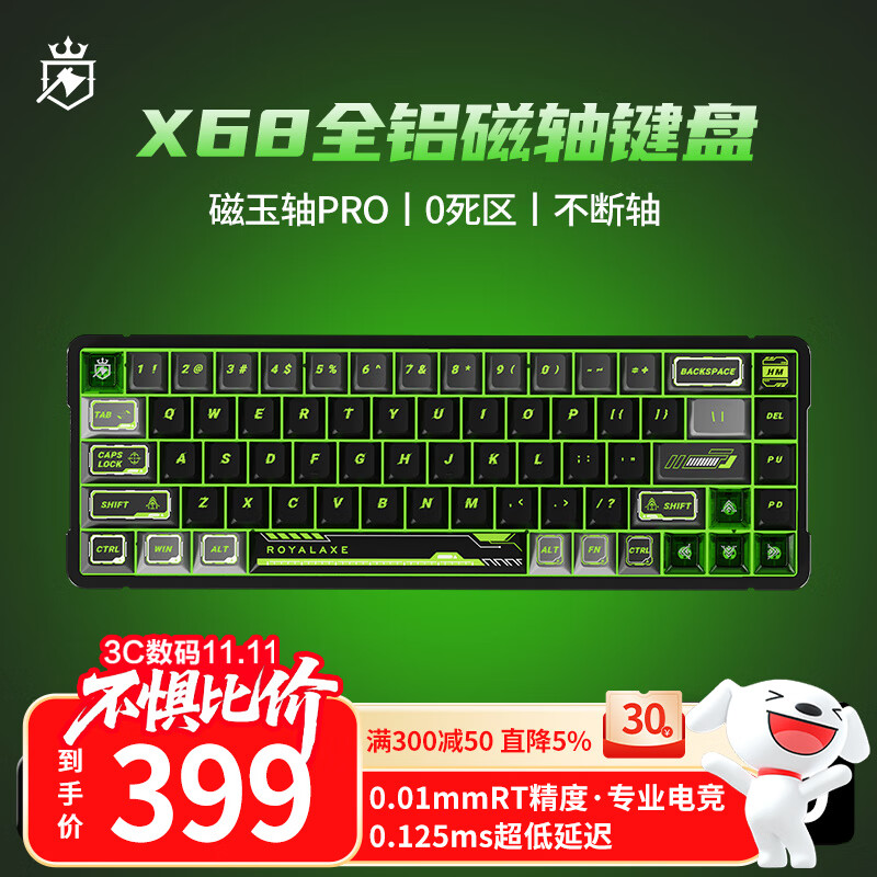 御斧(Royal Axe)X68全铝精雕机械键盘单模有线热插拔急停磁轴RGB灯效客制化 全键无冲16K扫描率电竞游戏专用RT0.01 极光绿【X68御先锋】68键 桃晶磁轴 68键 京东折扣/优惠券