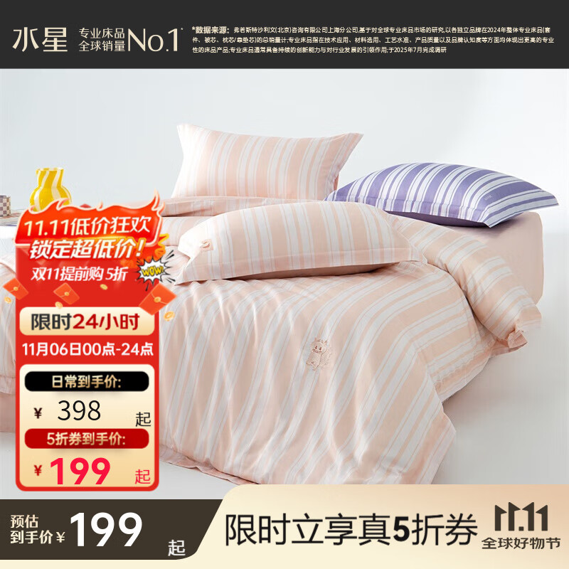 水星家纺床上四件套 60支长绒棉纯棉面料 轻奢法式全棉套件 被套床单枕套 松鼠|粉(60支长绒棉+礼盒装) 1.5米床 床单款 （被套200*230cm）