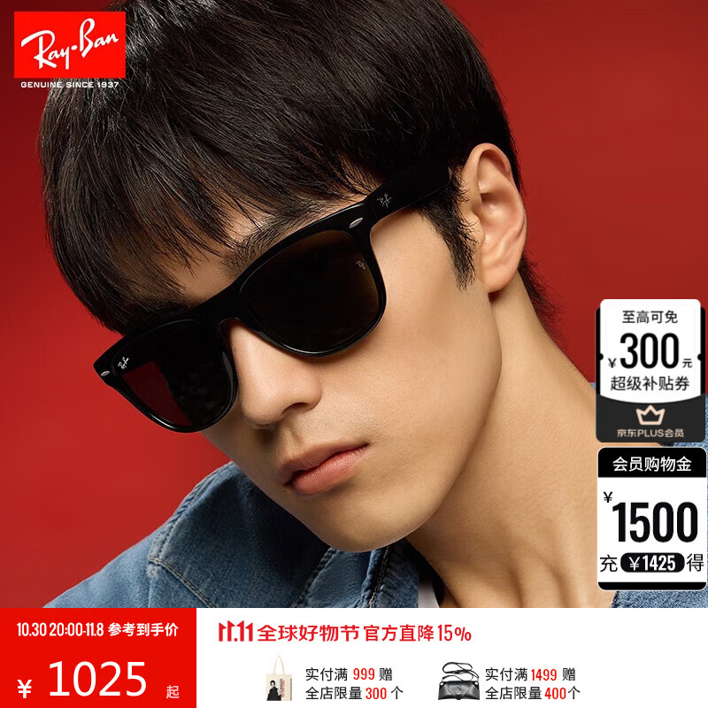 雷朋太阳镜徒步旅行者可折叠男女便携户外运动墨镜0RB4105可定制 601黑色镜框绿色镜片 尺寸54