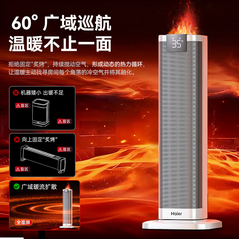 海尔（Haier）取暖器石墨烯语音暖风机家用手机蓝牙APP互联小太阳节电暖器卧室客厅电暖气新款大面积速热烤火炉 火焰加湿款【ECO+手机APP蓝牙控制+智能语音】