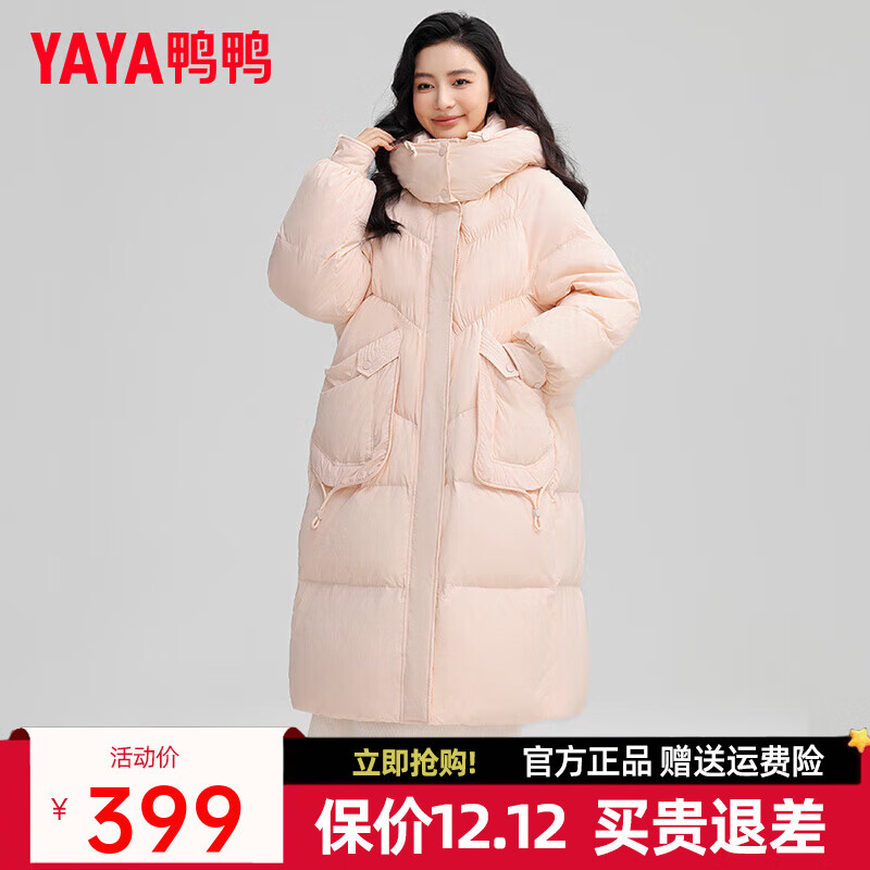 鸭鸭（YAYA）羽绒服女长款过膝2024年冬季新款时尚宽松防风连帽加厚保暖外套KL 粉红色 S (155)