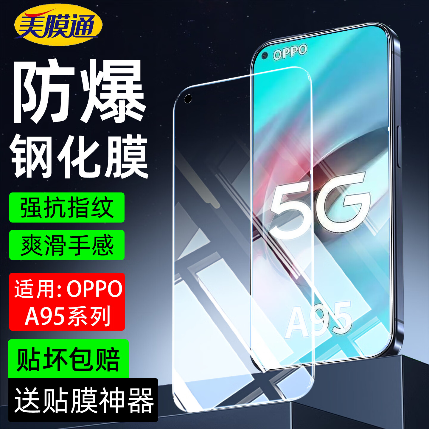 序洲适用oppoA95钢化膜PELM10全屏幕覆盖OPPOA95手机保护贴膜5G高清护眼抗蓝光oppoa95防爆摔指纹 2片【纳米高清钢化膜】防爆防摔+不送神器 oppoA95