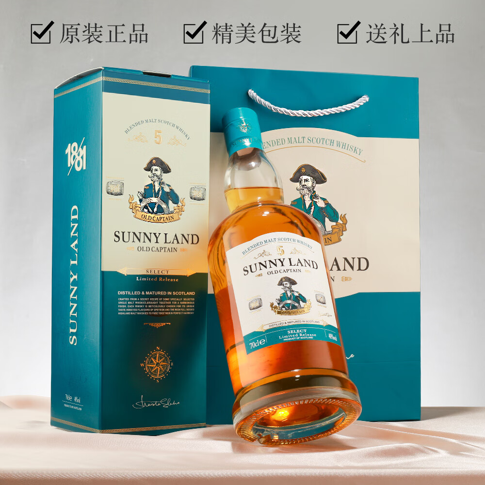 MARECAIKS进口 酒 洋酒  英国原瓶进口苏麦伦·老船长纯麦(双桶窖藏)700ML*2瓶