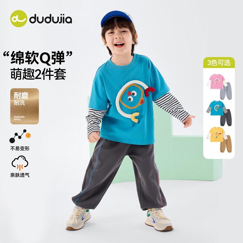 嘟嘟家男童春季卡通套装儿童透气假两件长袖T恤女童休闲针织裤子童装潮 比斯开蓝 100