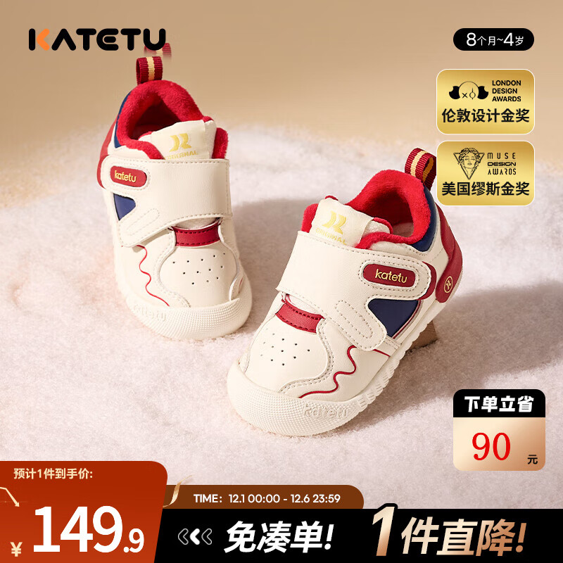卡特兔宝宝学步鞋秋冬宝宝棉鞋男童加绒二棉童鞋1-3岁软底机能鞋小K盾 守护红蓝-加绒 27 内长16.5cm 脚长15.6-16.2