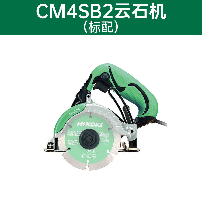高壹工機(jī)瓷磚石材切割機(jī)木材墻壁開槽家用手持云石機(jī)CM4SB2 款1320W官方標(biāo)配裸機(jī)