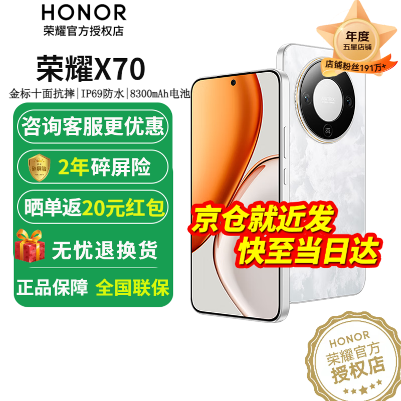 Honor/��ҫ X70 �ֻ� ��Ӱ�� 8+256G 1295.1Ԫ(������)