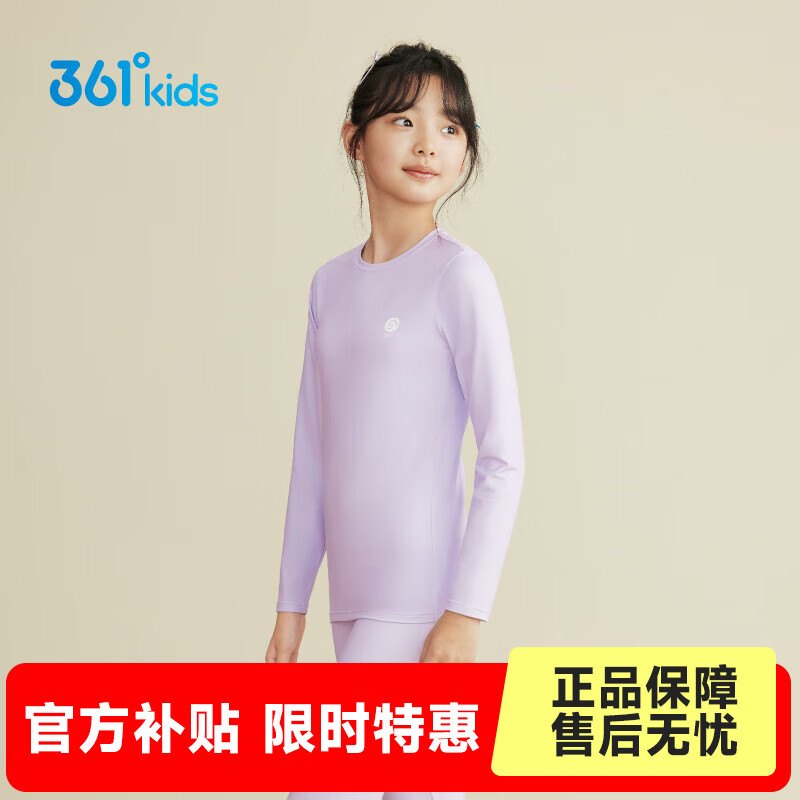 361°童装男女针织套装秋冬长袖新款保暖睡衣儿童休闲居家服 雪青紫 160