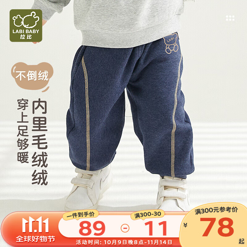 拉比儿童束口长裤不倒绒弹力加厚加绒保暖2025秋冬新款男女童裤子 深蓝 100 cm