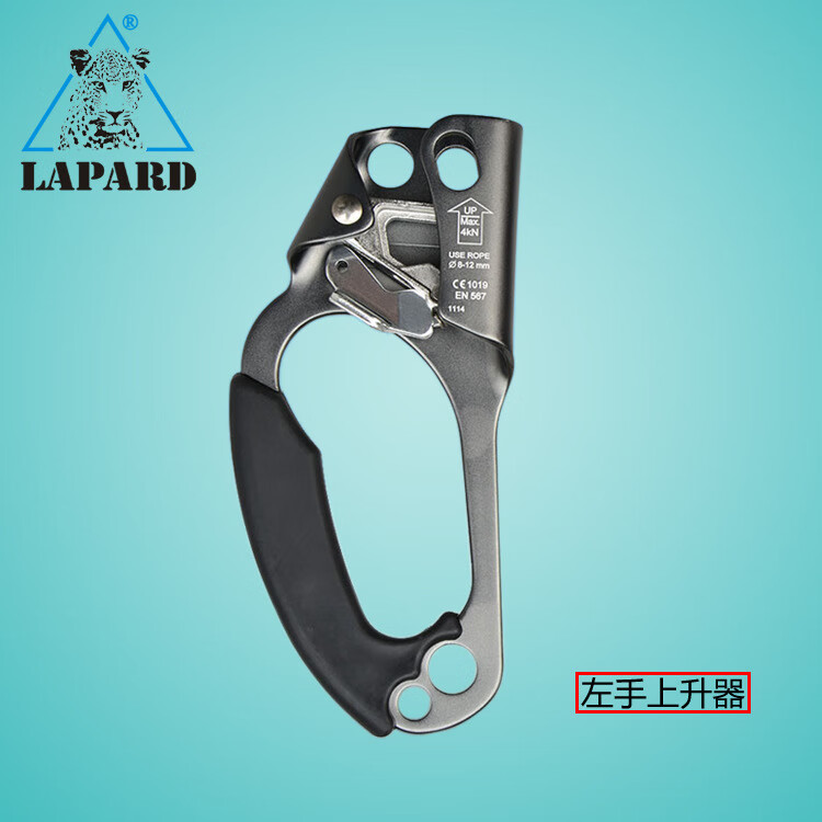lapard手持左手式上升器爬绳攀爬器户外攀岩登山装备ce认证 随机发