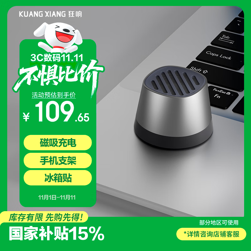 狂响蓝牙音箱磁吸迷你小型音响无线充电手机支架户外便携可用浴室防溅水男女生日礼物