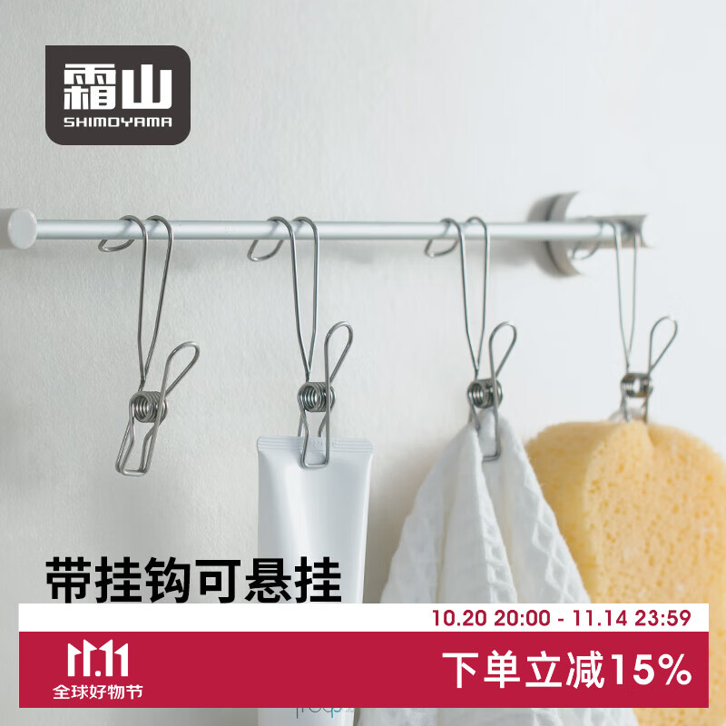 霜山不锈钢带挂钩夹子晒衣夹金属防风夹收纳长尾夹线夹4枚入 【承重0.5kg】长尾带钩线夹-4个