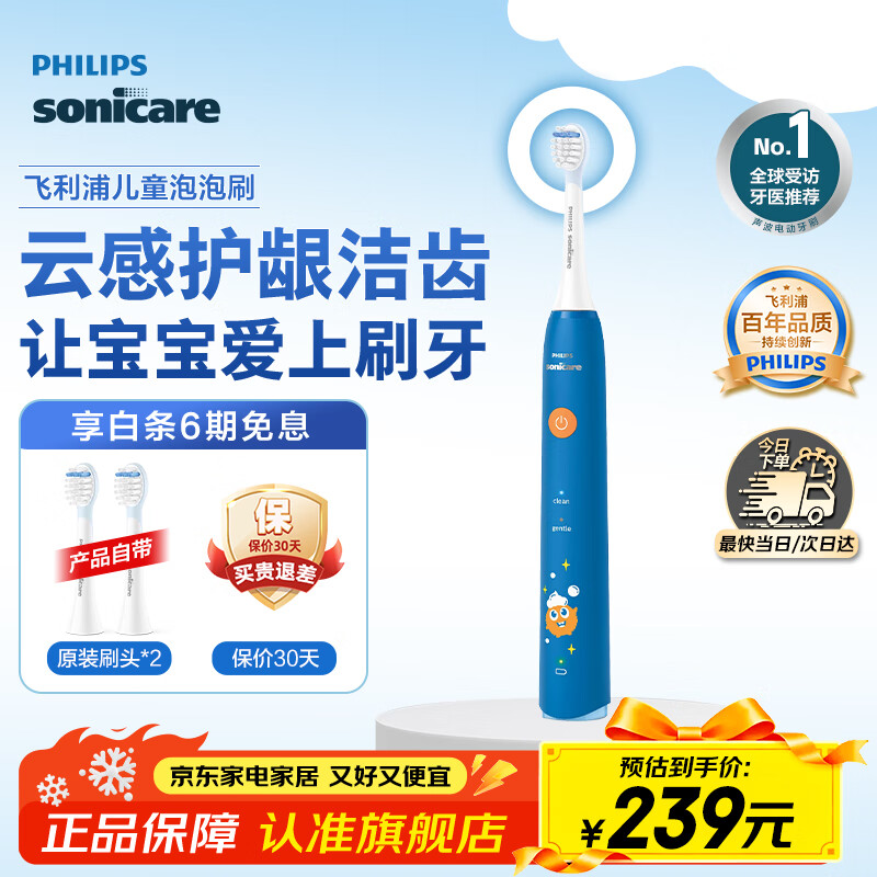 �����ֶ�ͯ�綯��ˢ רҵ��ëˢͷ �к�/Ů���������� �ʺ�4�����ϱ��� �����Ụ������ɫ 158.32Ԫ