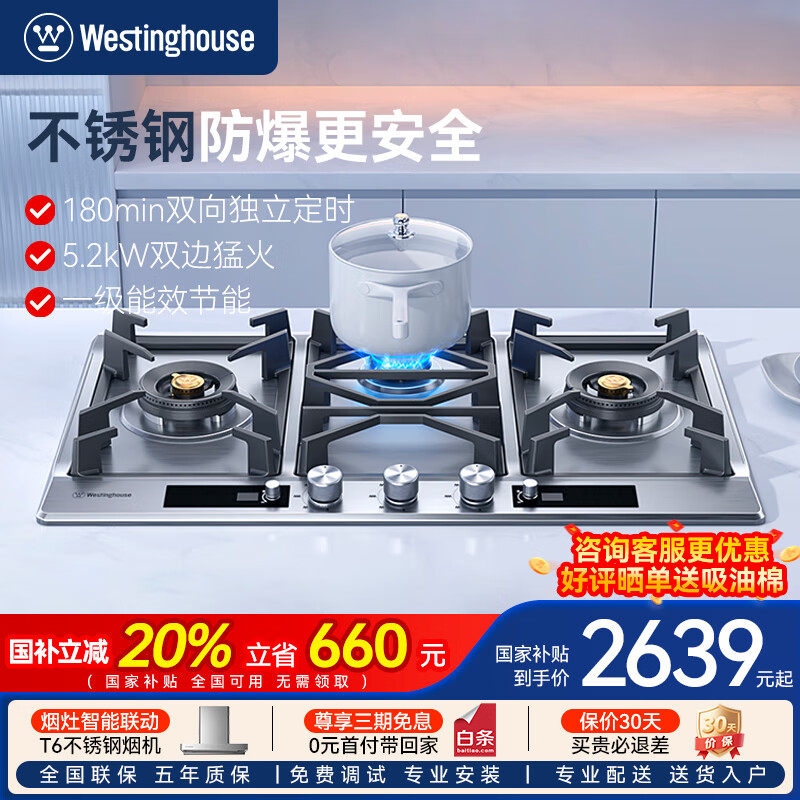 ݣWestinghouseַһЧ+˫߶ʱ+ȻȼͻҲJZT-X8S 2239.2Ԫ